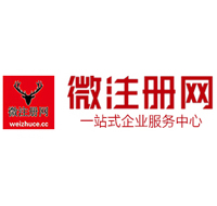 鲤城微注册网-最新消息 工商注册提交虚假信息，股东和代理必须列入黑名单